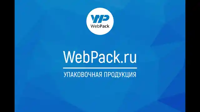 Почтовый пакет 48,5×69 см, «Почта России»